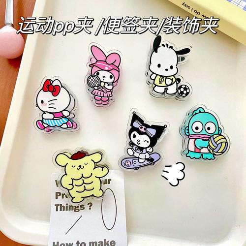 卡通装饰礼品文具封口夹便签夹pp夹子ins学生可爱