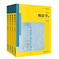 刑法学 第七版 张明楷 法学系列教材